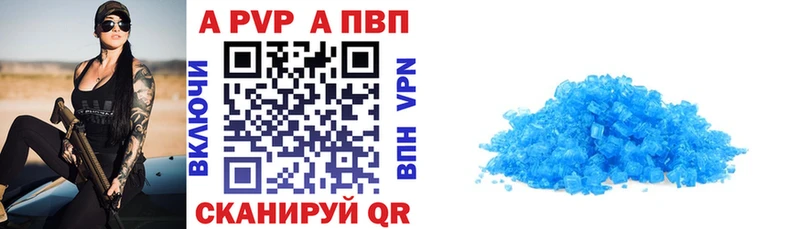 Купить  Мегион  A PVP Crystall 