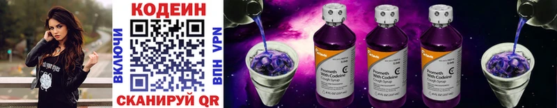 Купить закладки  Мегион  Кодеин напиток Lean (лин) 