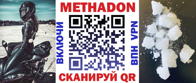 МЕТАДОН кристалл  Купить закладки  Мегион 